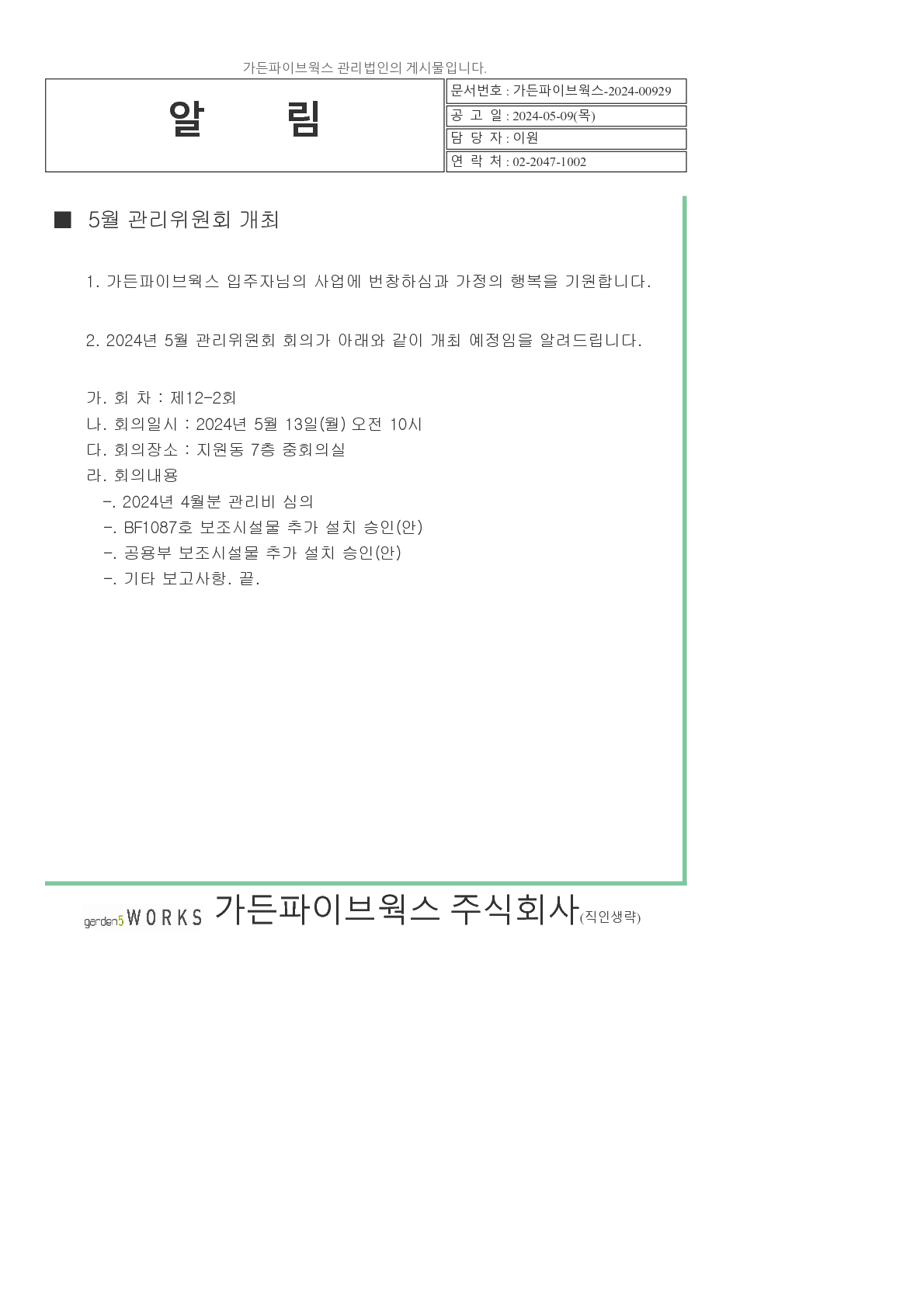 ڰ - garden5works_1.png