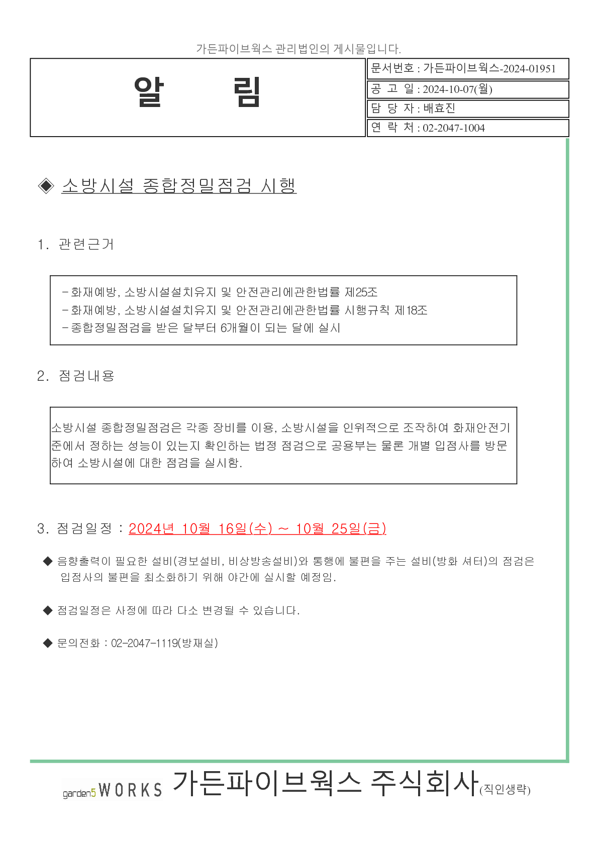 ڰ - garden5works_1.png