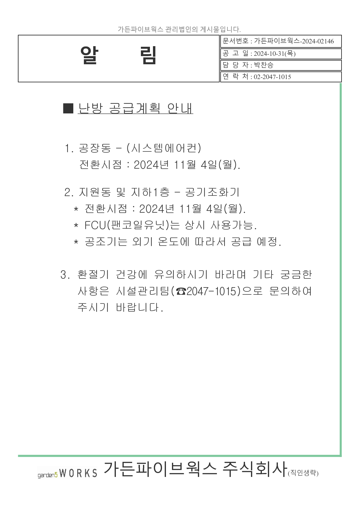 ڰ - garden5works_1.png