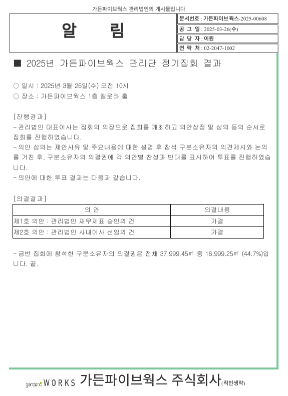 ũ 2025-03-26 152435.png