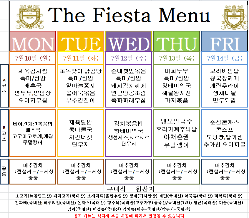 �޴�(23.07.10~23.07.14) (1).png