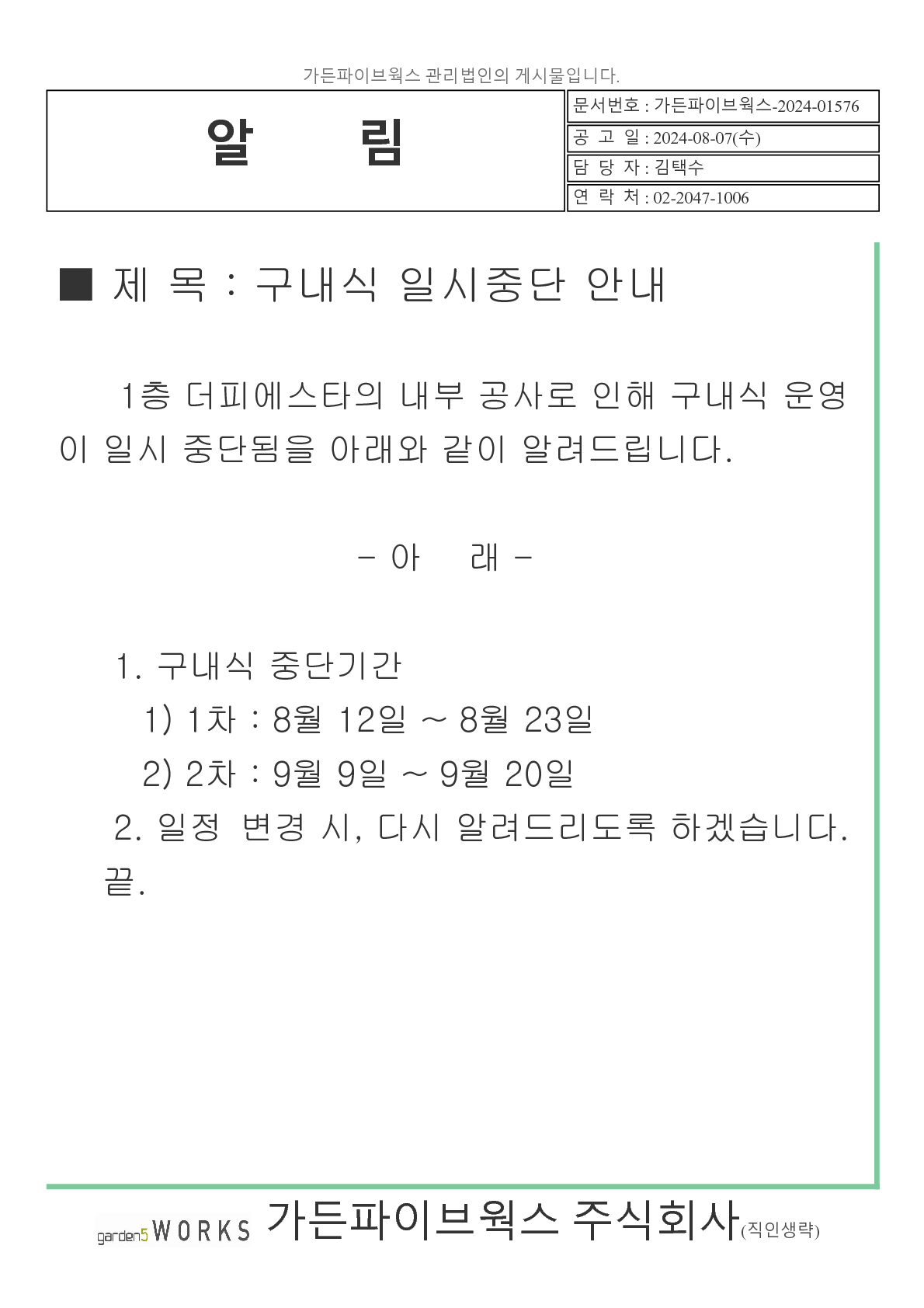 ������ �Ͻ��ߴ� �ȳ� (1)_1.png