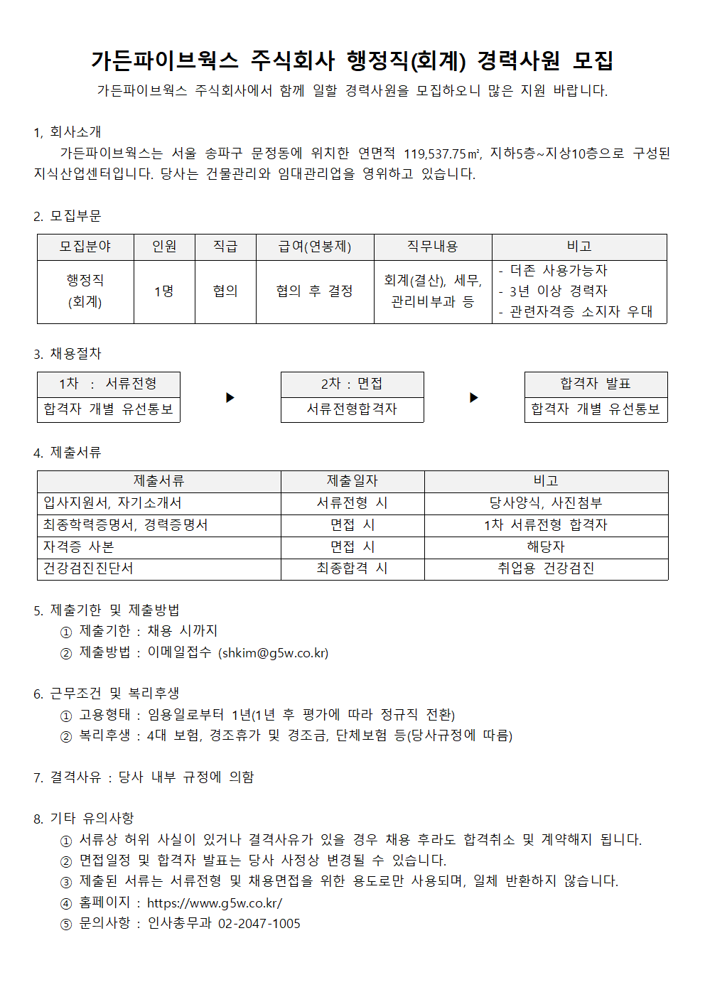�������̺���� �ֽ�ȸ�� ������_20241202001.png