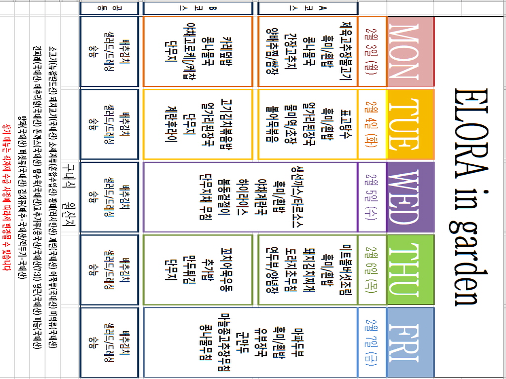 �޴�(25.02.03~25.02.07).jpg
