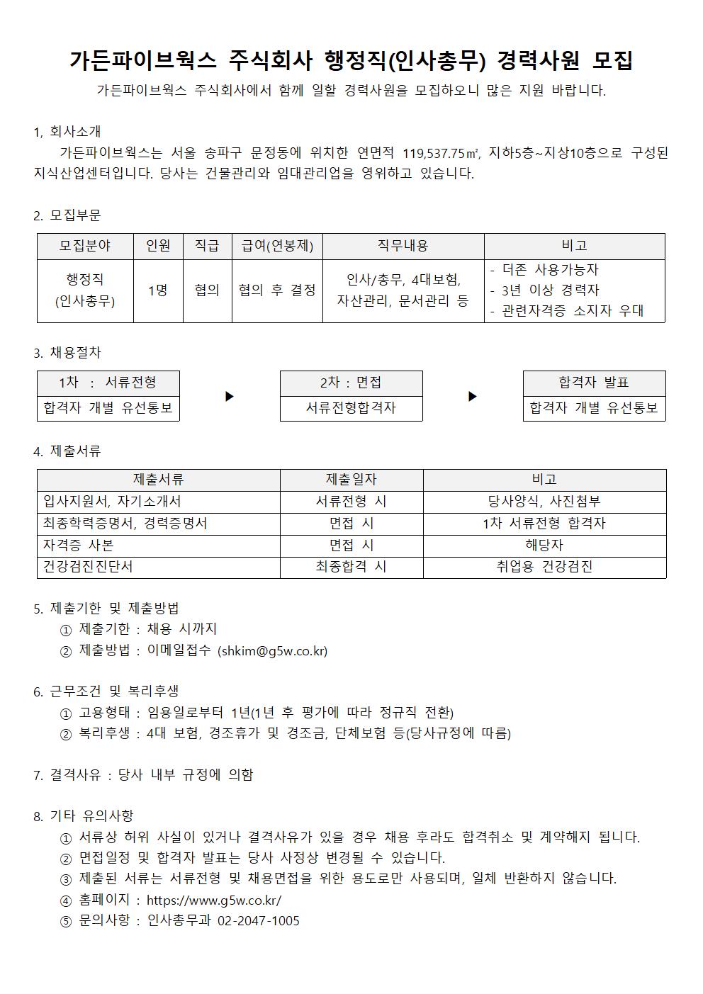 �������̺���� �ֽ�ȸ�� ������(�λ��ѹ�)_20250207001.jpg