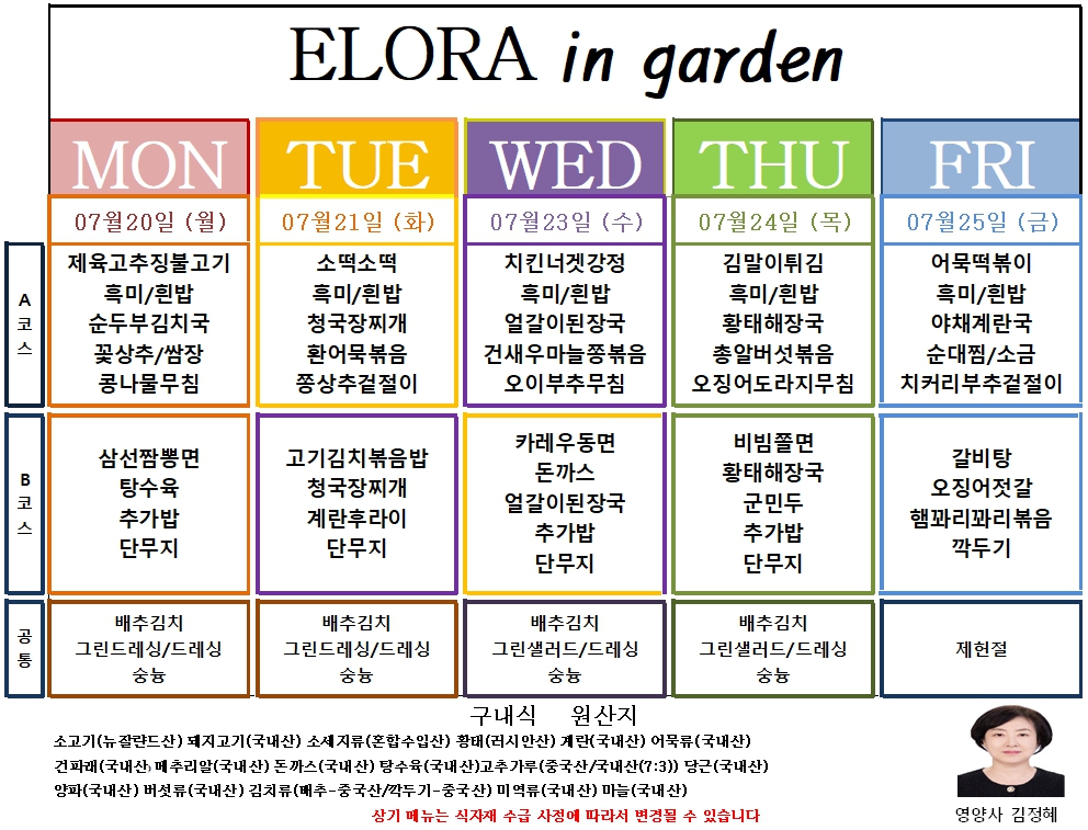 �޴�(26.07.20~07.24).jpg