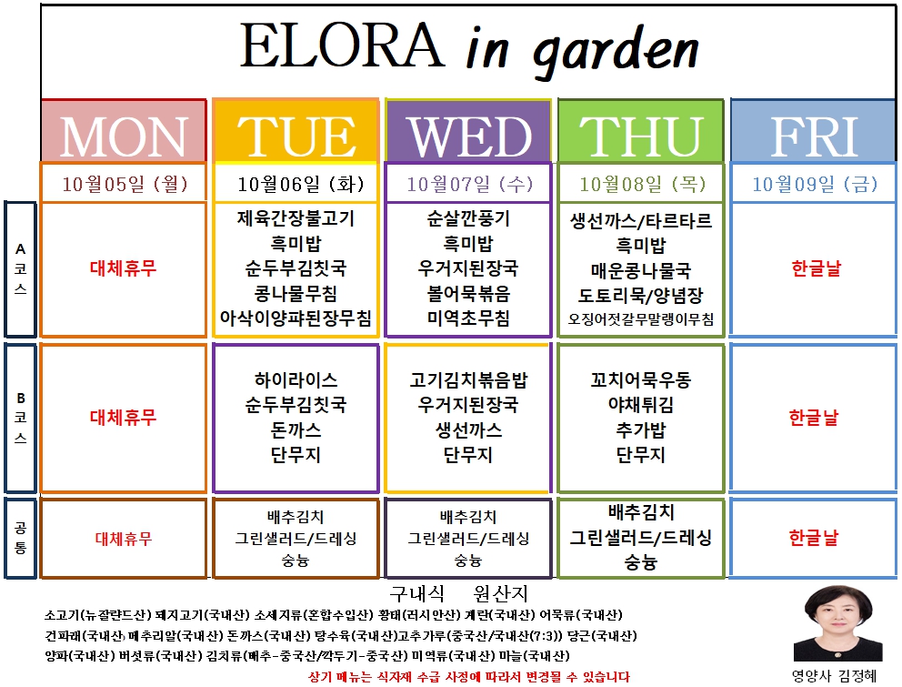 �޴�(26.10.06~10.08).jpg
