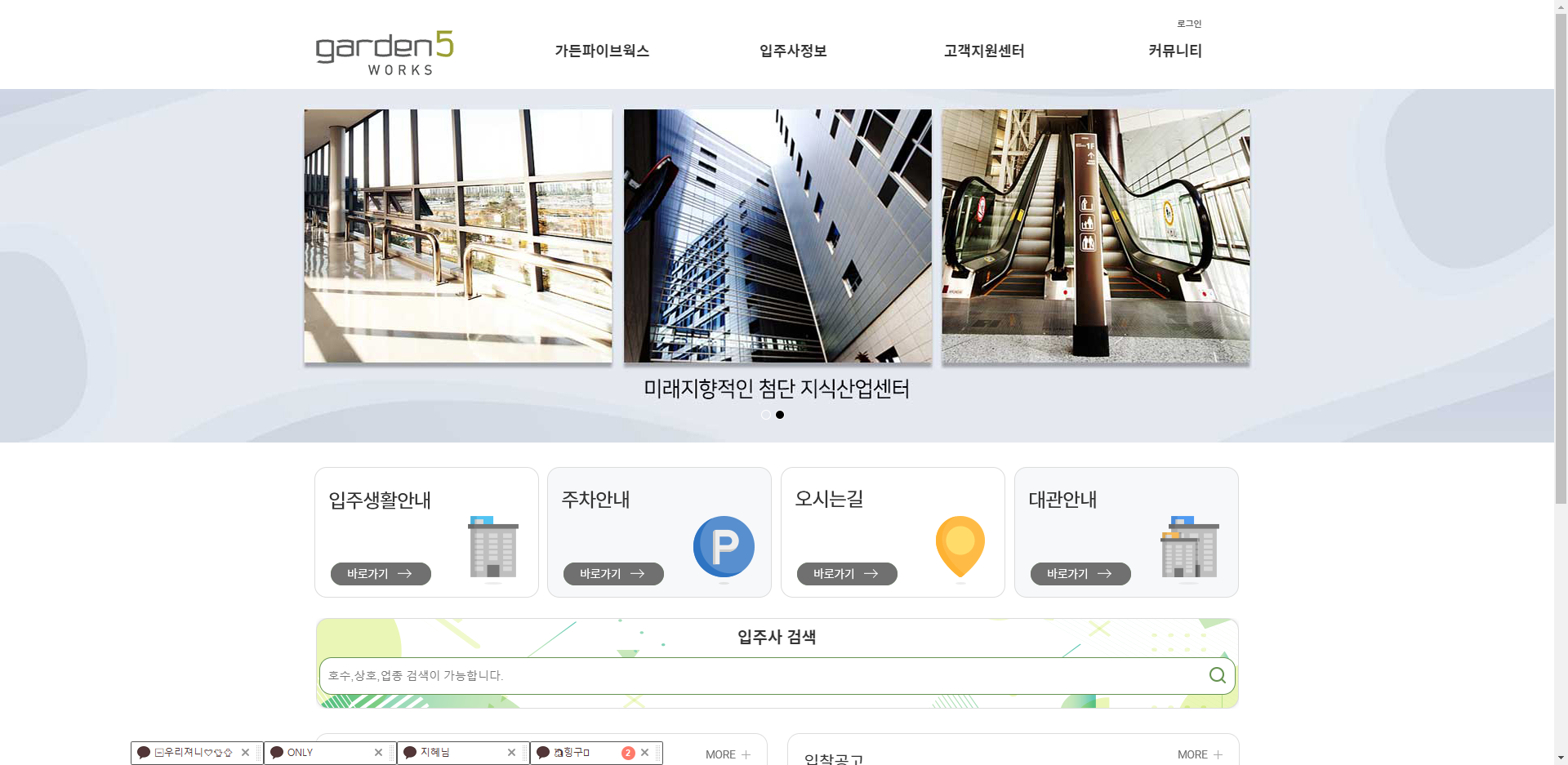 가든파이브웍스